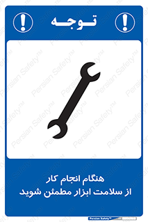  , سالم , تجهیزات , اطمینان , 