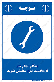  , سالم , تجهیزات , اطمینان , 