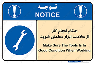  , سالم , تجهیزات , اطمینان , 