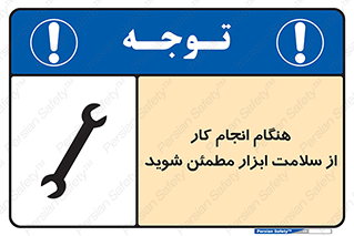  , سالم , تجهیزات , اطمینان , 