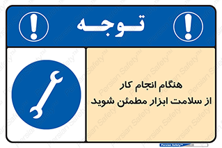  , سالم , تجهیزات , اطمینان , 