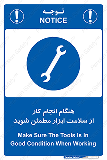  , سالم , تجهیزات , اطمینان , 