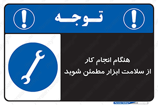  , سالم , تجهیزات , اطمینان , 