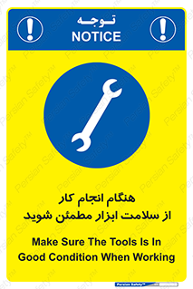  , سالم , تجهیزات , اطمینان , 