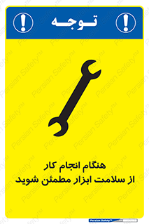  , سالم , تجهیزات , اطمینان , 