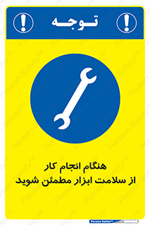  , سالم , تجهیزات , اطمینان , 