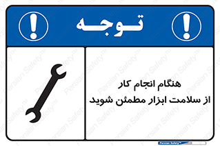  , سالم , تجهیزات , اطمینان , 