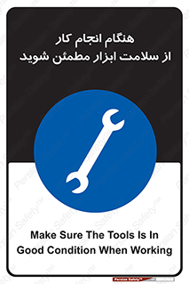  , سالم , تجهیزات , اطمینان , 