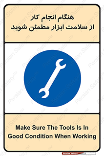  , سالم , تجهیزات , اطمینان , 