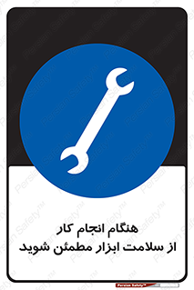  , سالم , تجهیزات , اطمینان , 