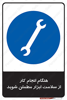  , سالم , تجهیزات , اطمینان , 