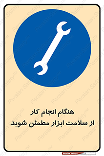  , سالم , تجهیزات , اطمینان , 