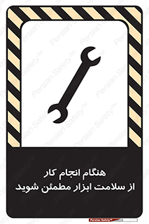  , سالم , تجهیزات , اطمینان , 