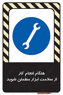  , سالم , تجهیزات , اطمینان , 