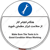  , سالم , تجهیزات , اطمینان , 