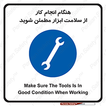 , سالم , تجهیزات , اطمینان , 