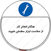  , سالم , تجهیزات , اطمینان , 