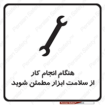  , سالم , تجهیزات , اطمینان , 
