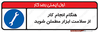  , سالم , تجهیزات , اطمینان , 