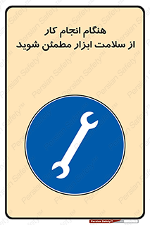  , سالم , تجهیزات , اطمینان , 
