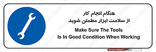  , سالم , تجهیزات , اطمینان , 