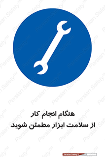  , سالم , تجهیزات , اطمینان , 