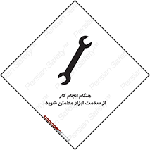  , سالم , تجهیزات , اطمینان , 