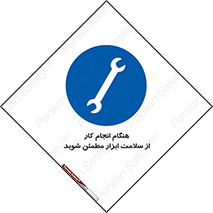  , سالم , تجهیزات , اطمینان , 