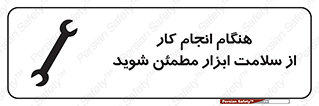 , سالم , تجهیزات , اطمینان , 
