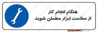 , سالم , تجهیزات , اطمینان , 