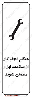  , سالم , تجهیزات , اطمینان , 