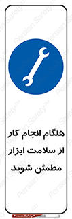  , سالم , تجهیزات , اطمینان , 