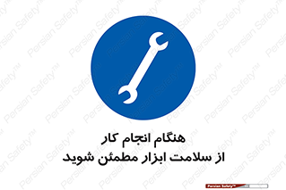 , سالم , تجهیزات , اطمینان , 