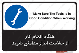 , سالم , تجهیزات , اطمینان , 