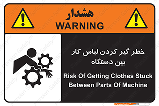 Safety sign: Risk Of Getting Clothes Stuck Between Parts Of Machine – design 12311