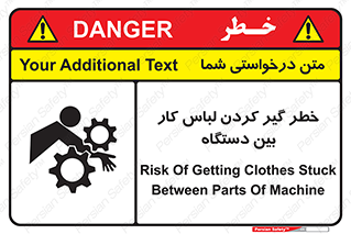 Safety sign: Risk Of Getting Clothes Stuck Between Parts Of Machine – design 12311