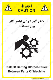 Safety sign: Risk Of Getting Clothes Stuck Between Parts Of Machine – design 12311