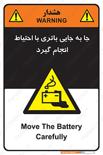  , اسید , ایمن , مراقب , 