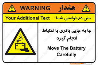  , اسید , ایمن , مراقب , 