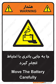  , اسید , ایمن , مراقب , 