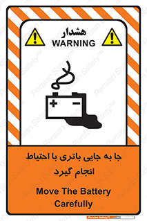  , اسید , ایمن , مراقب , 