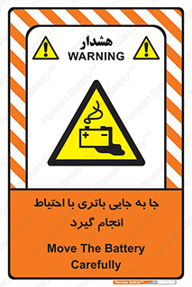  , اسید , ایمن , مراقب , 
