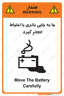  , اسید , ایمن , مراقب , 