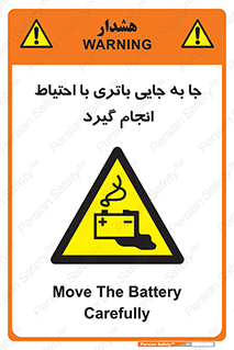  , اسید , ایمن , مراقب , 