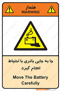  , اسید , ایمن , مراقب , 