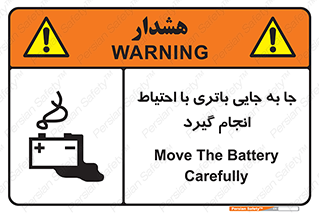  , اسید , ایمن , مراقب , 