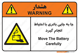  , اسید , ایمن , مراقب , 