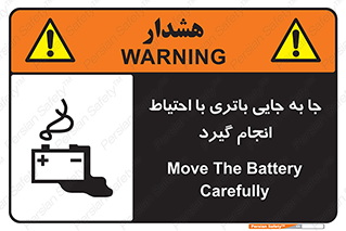  , اسید , ایمن , مراقب , 