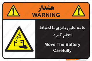  , اسید , ایمن , مراقب , 