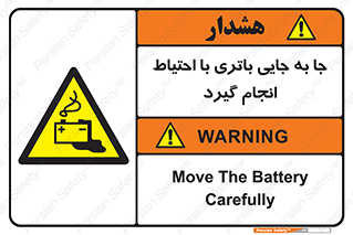  , اسید , ایمن , مراقب , 
